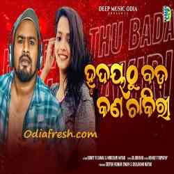 Hrudaya Thu Bada Kan Chakiri